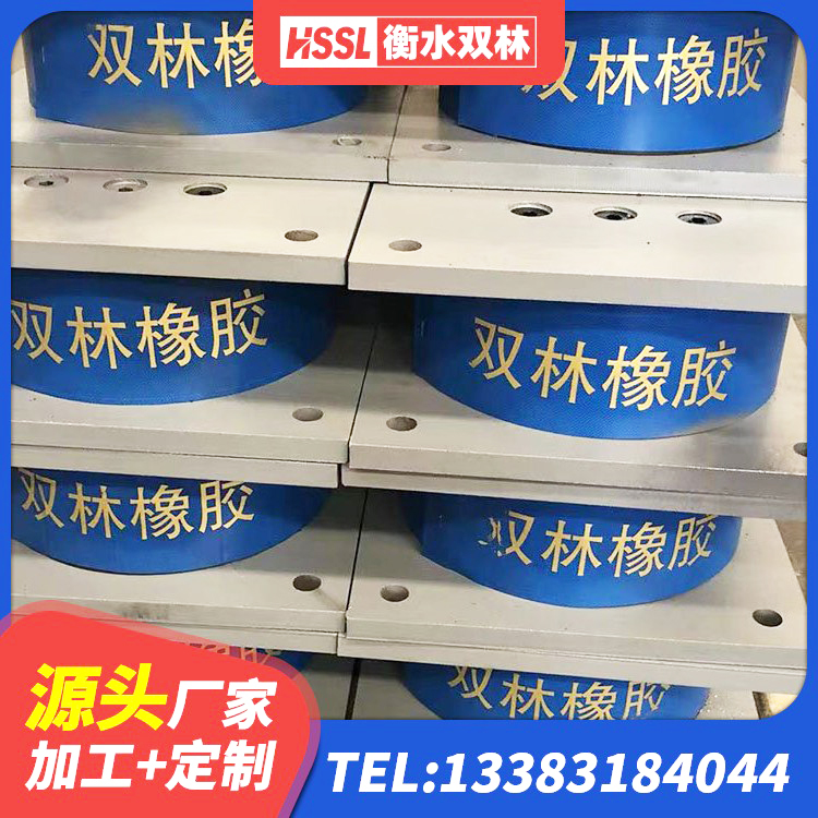 古冶区高阻尼橡胶隔震支座什么价格 古冶区抗震支座LNR800厂家 古冶区水平分散型隔震支座生产厂家 古冶区HDR900高阻尼支座 - 第8张