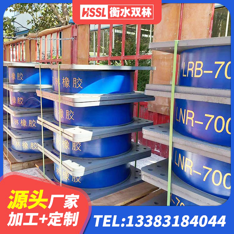 古冶区LRB300橡胶隔震支座生产厂家 古冶区减振橡胶隔震支座源头工厂 古冶区铅芯防震支座装置厂家 古冶区建筑隔震支座LNRY厂家 - 第5张