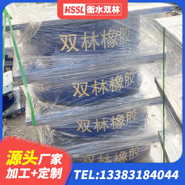 古冶区建筑高阻尼比隔震支座厂家 古冶区HDR高阻尼橡胶支座厂家电话 古冶区LRB隔震支座厂家电话 古冶区楼梯橡胶隔震支座多少钱 - 第3张